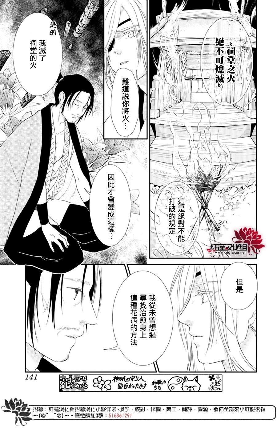 神祇守护人韩漫全集-集中连载01话无删减无遮挡章节图片 