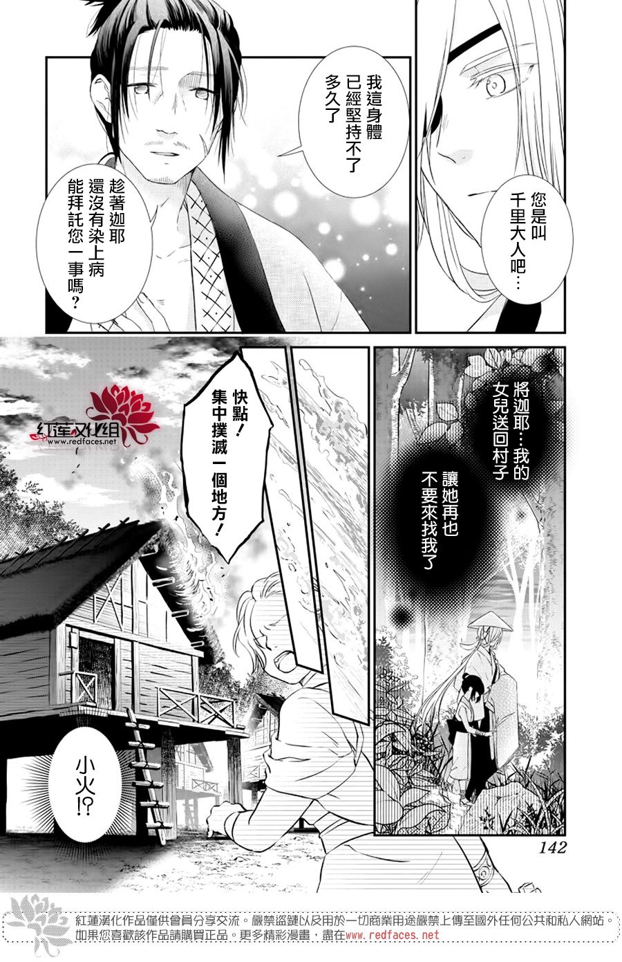 神祇守护人韩漫全集-集中连载01话无删减无遮挡章节图片 