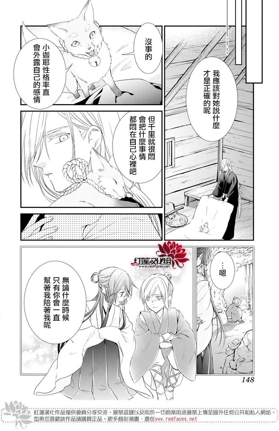 神祇守护人韩漫全集-集中连载01话无删减无遮挡章节图片 