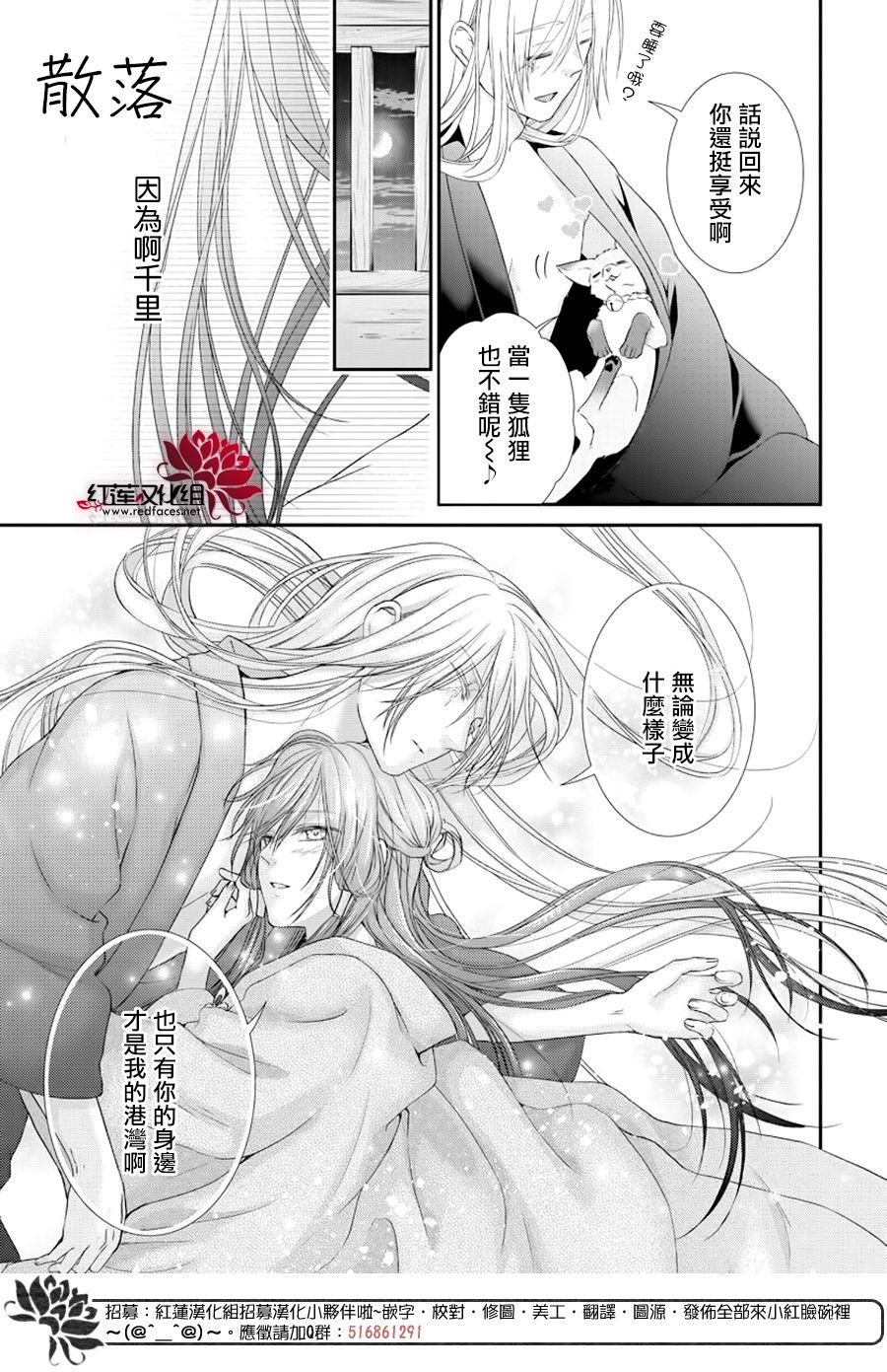 神祇守护人韩漫全集-集中连载01话无删减无遮挡章节图片 