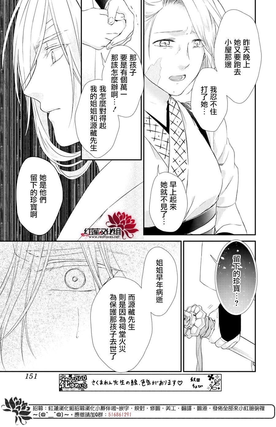 神祇守护人韩漫全集-集中连载01话无删减无遮挡章节图片 
