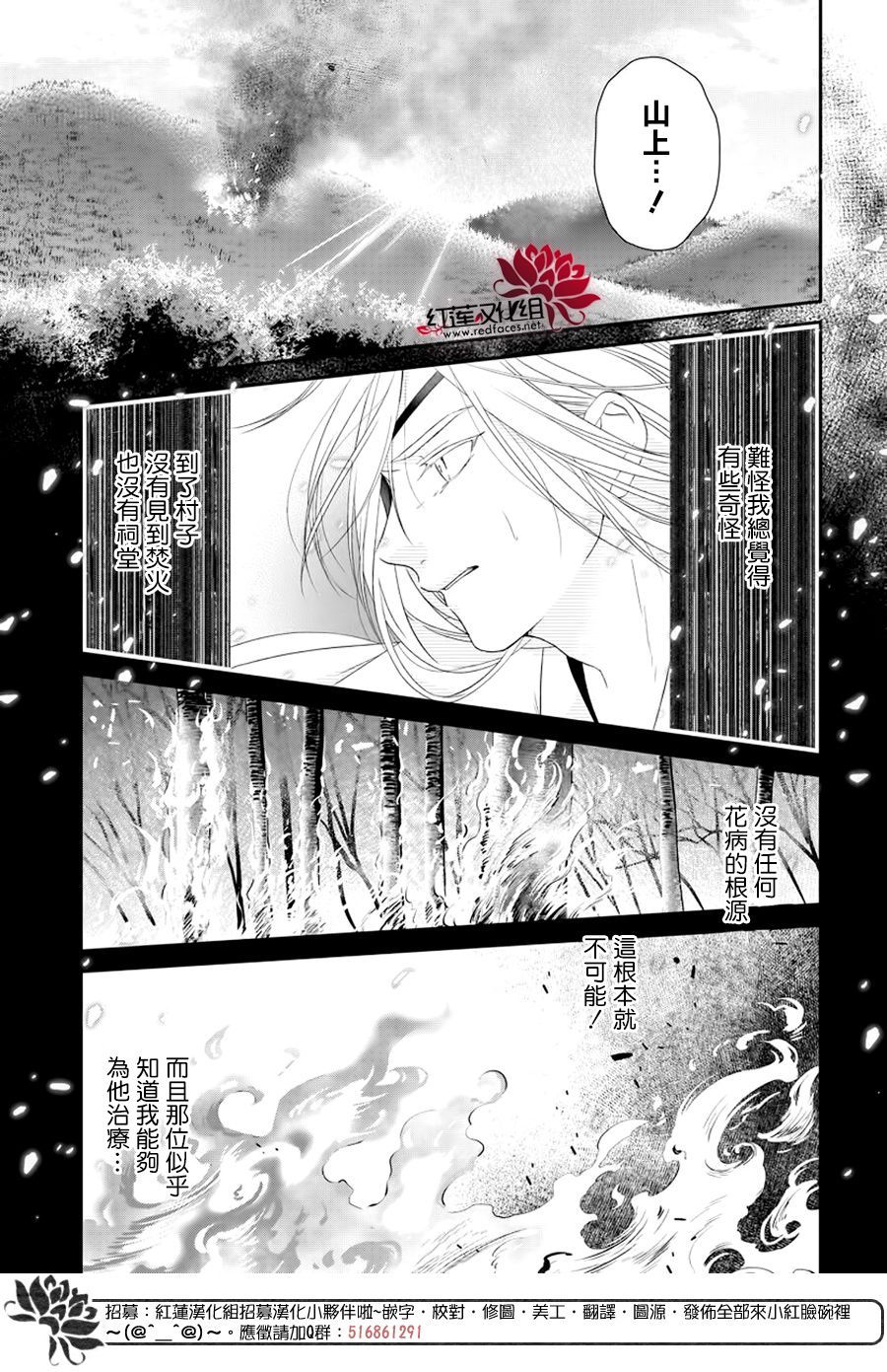 神祇守护人韩漫全集-集中连载01话无删减无遮挡章节图片 