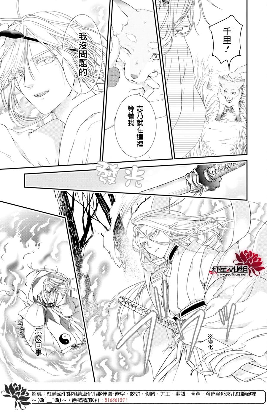 神祇守护人韩漫全集-集中连载01话无删减无遮挡章节图片 