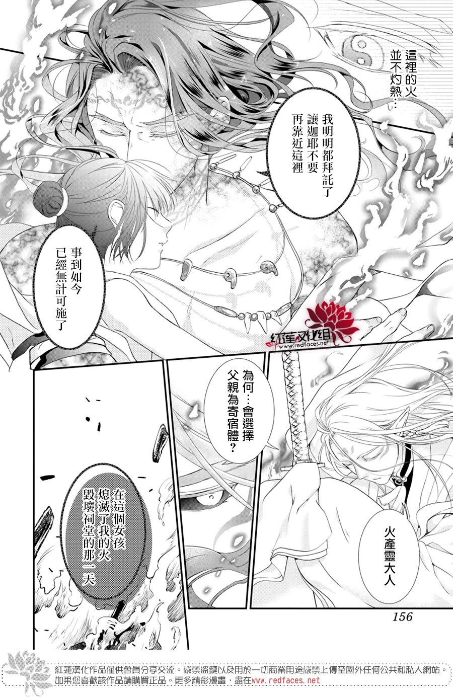 神祇守护人韩漫全集-集中连载01话无删减无遮挡章节图片 