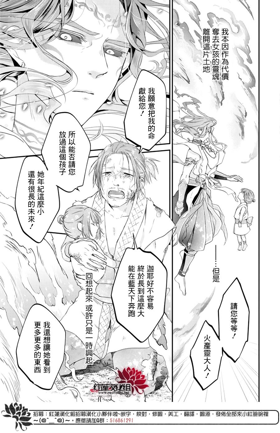 神祇守护人韩漫全集-集中连载01话无删减无遮挡章节图片 