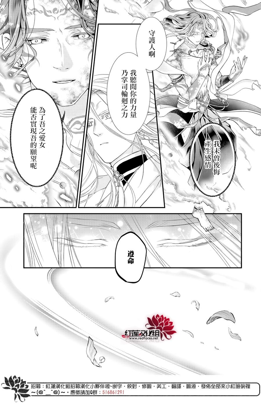 神祇守护人韩漫全集-集中连载01话无删减无遮挡章节图片 