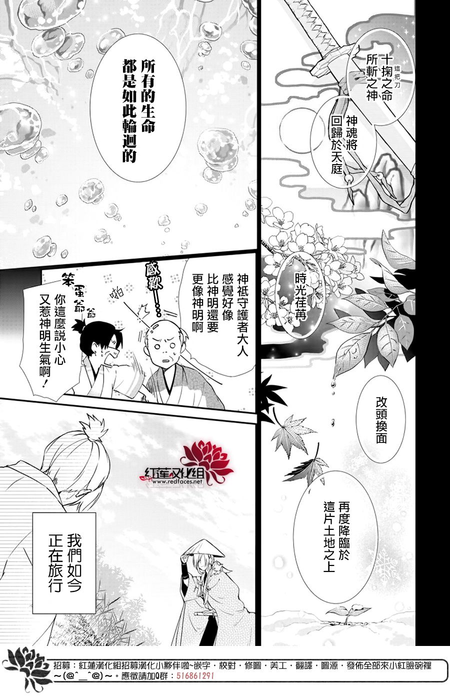 神祇守护人韩漫全集-集中连载01话无删减无遮挡章节图片 