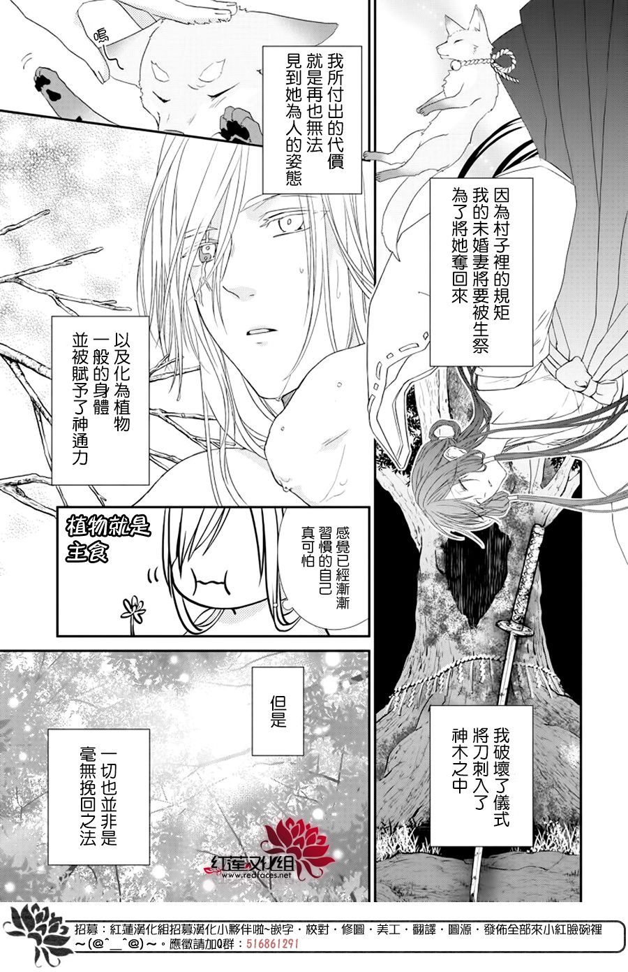 神祇守护人韩漫全集-集中连载01话无删减无遮挡章节图片 