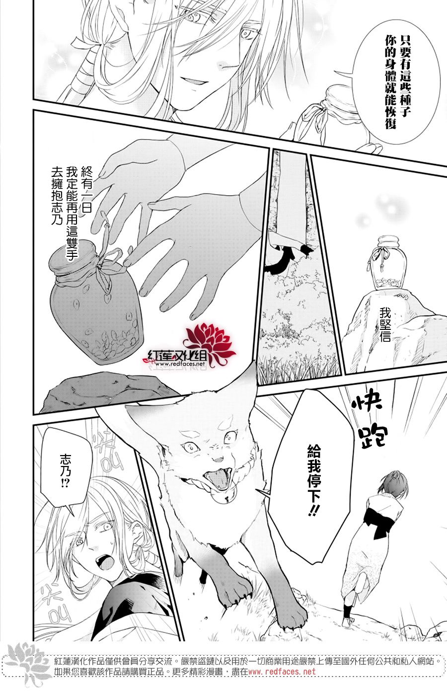 神祇守护人韩漫全集-集中连载01话无删减无遮挡章节图片 
