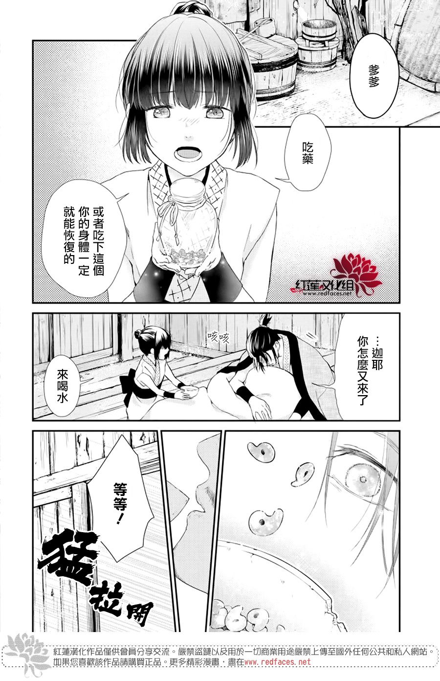 神祇守护人韩漫全集-集中连载01话无删减无遮挡章节图片 