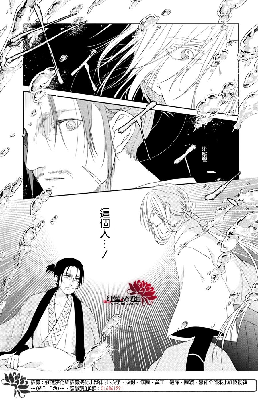 神祇守护人韩漫全集-集中连载01话无删减无遮挡章节图片 