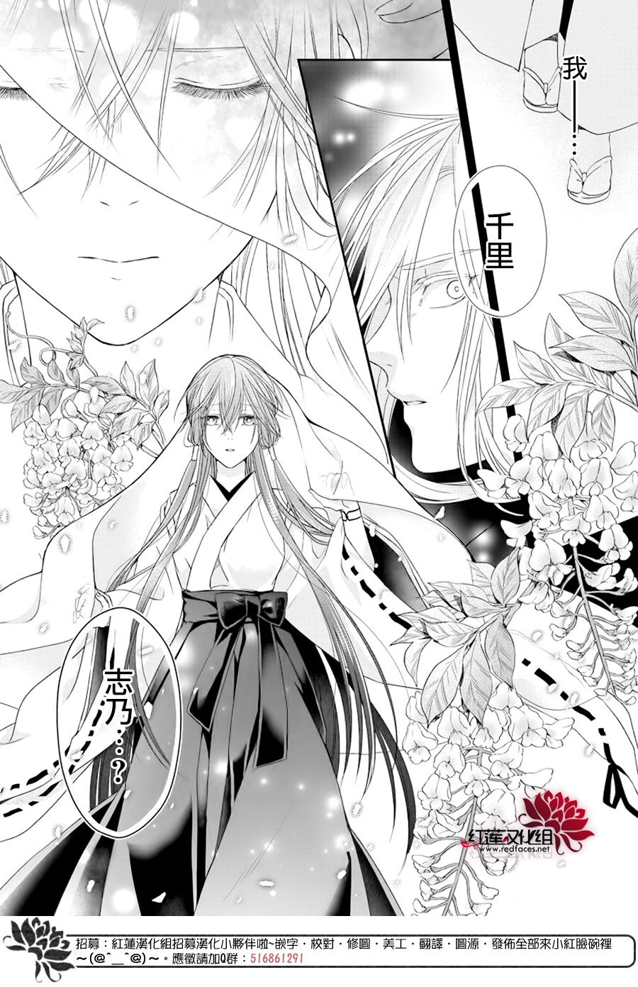 神祇守护人韩漫全集-集中连载02话无删减无遮挡章节图片 