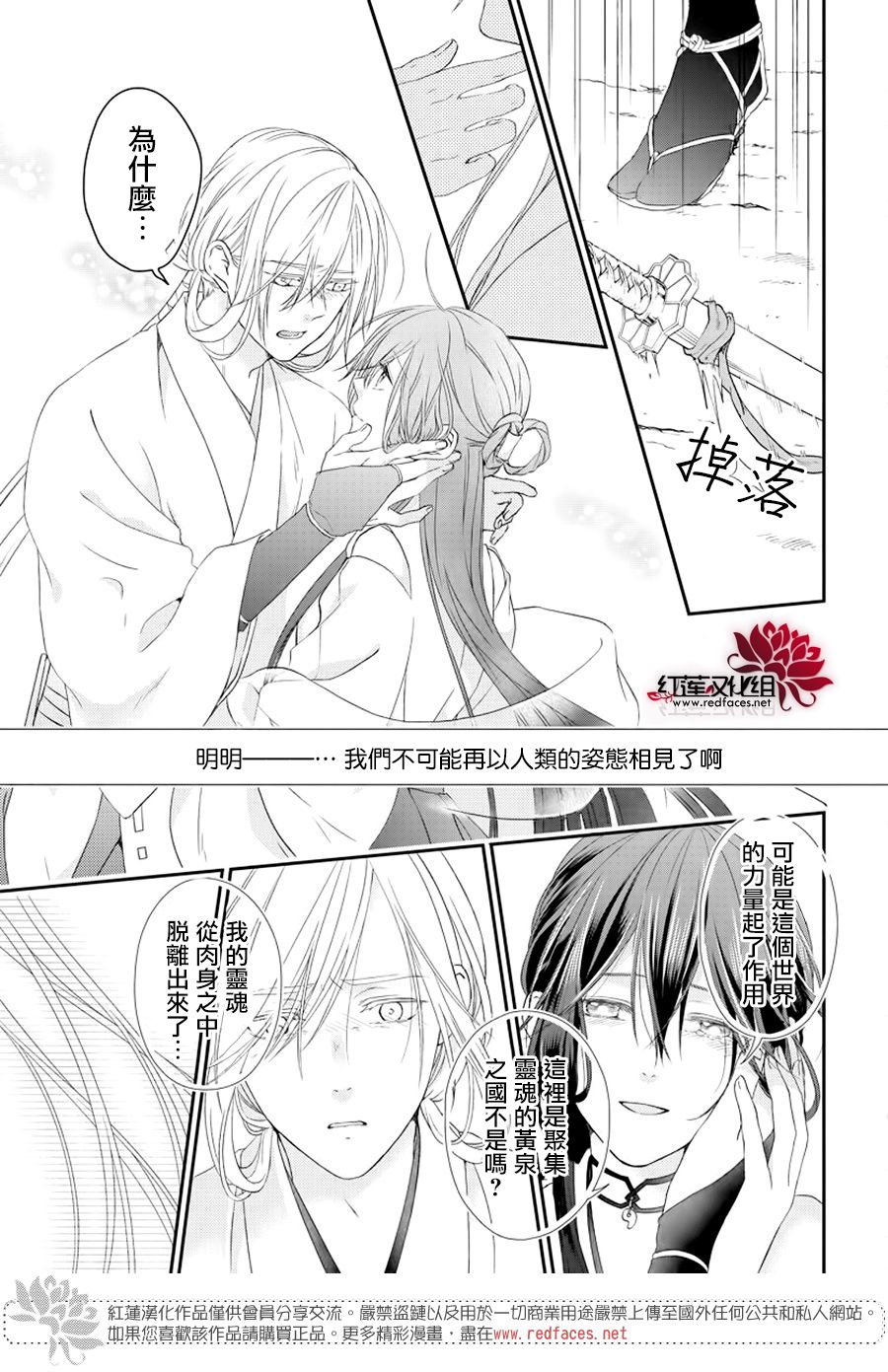 神祇守护人韩漫全集-集中连载02话无删减无遮挡章节图片 