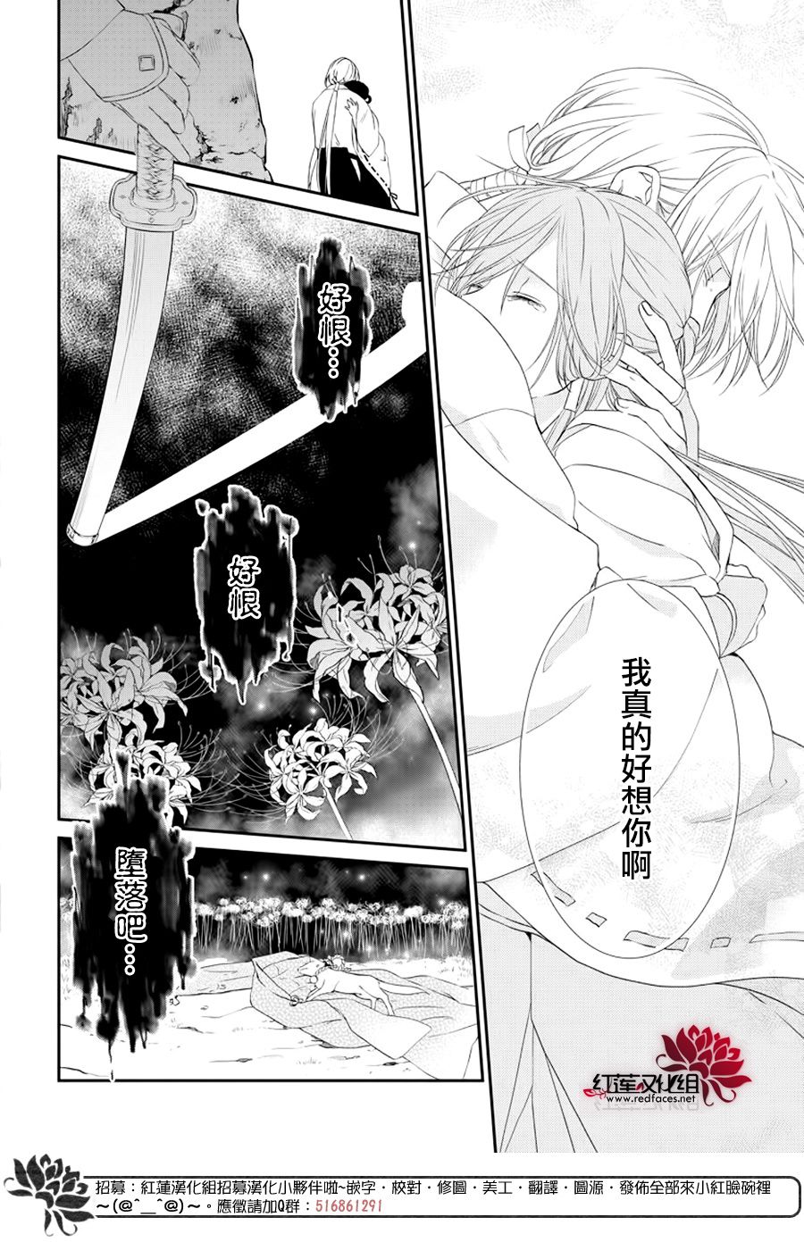 神祇守护人韩漫全集-集中连载02话无删减无遮挡章节图片 