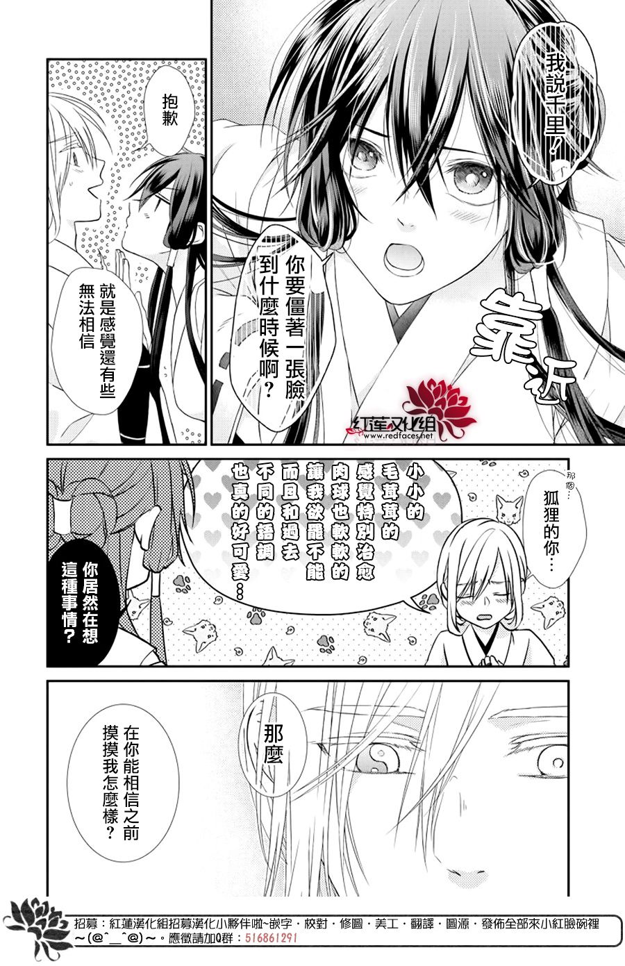 神祇守护人韩漫全集-集中连载02话无删减无遮挡章节图片 