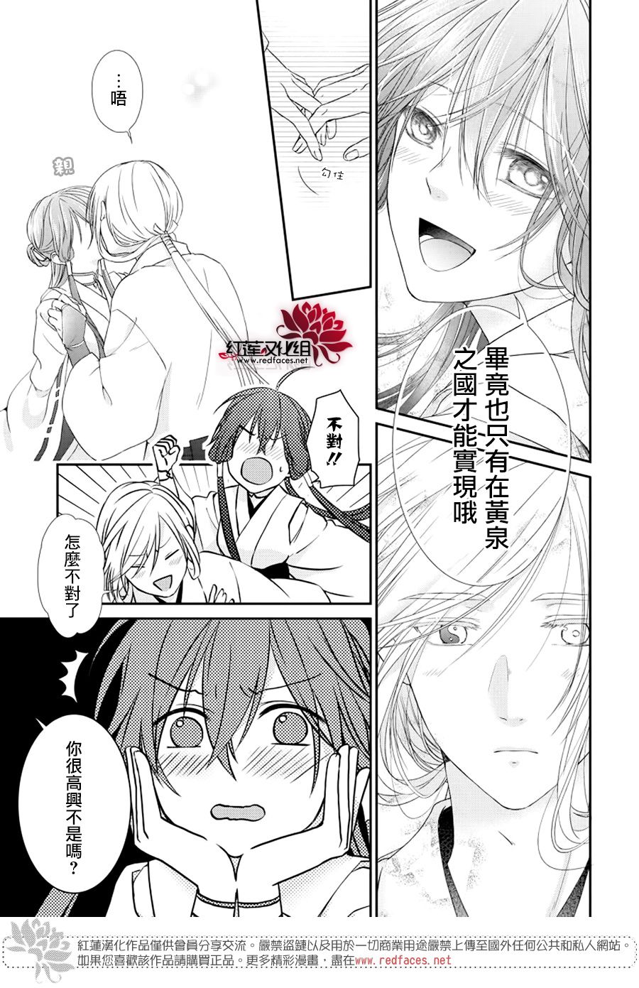 神祇守护人韩漫全集-集中连载02话无删减无遮挡章节图片 