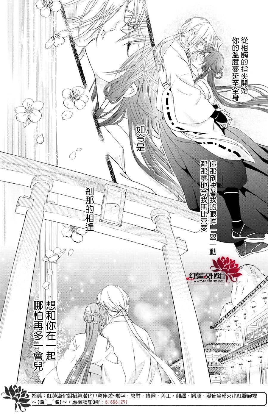 神祇守护人韩漫全集-集中连载02话无删减无遮挡章节图片 