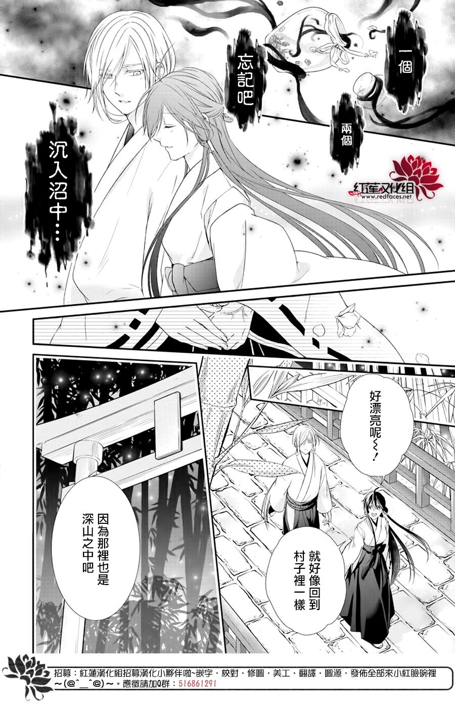 神祇守护人韩漫全集-集中连载02话无删减无遮挡章节图片 