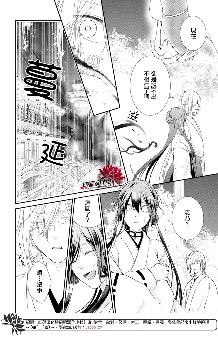 神祇守护人韩漫全集-集中连载02话无删减无遮挡章节图片 