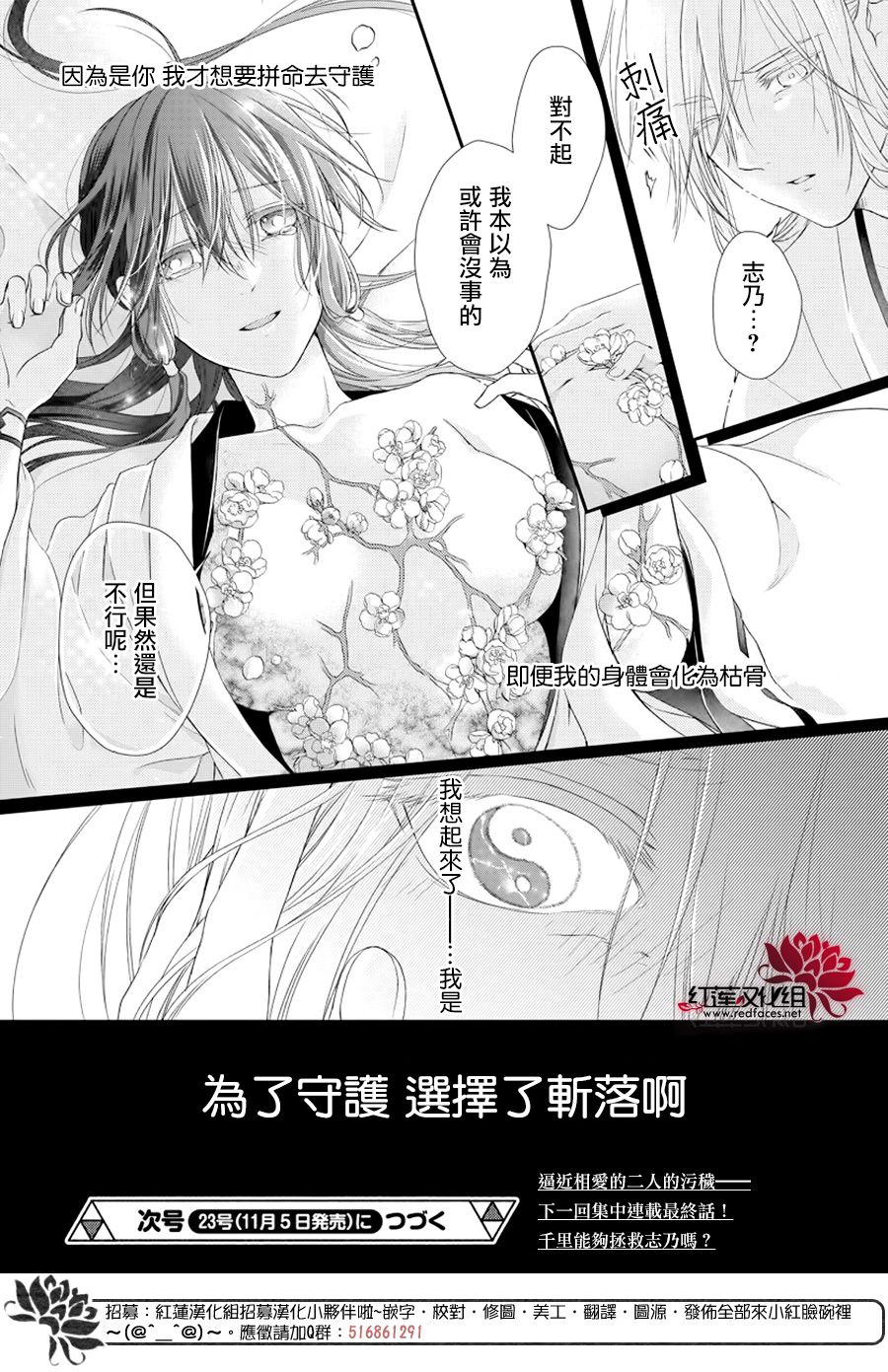 神祇守护人韩漫全集-集中连载02话无删减无遮挡章节图片 