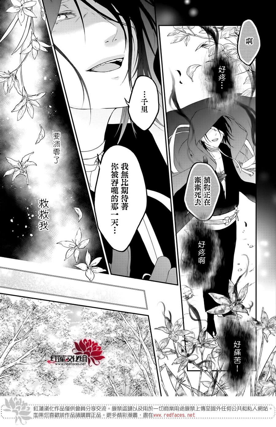 神祇守护人韩漫全集-集中连载02话无删减无遮挡章节图片 