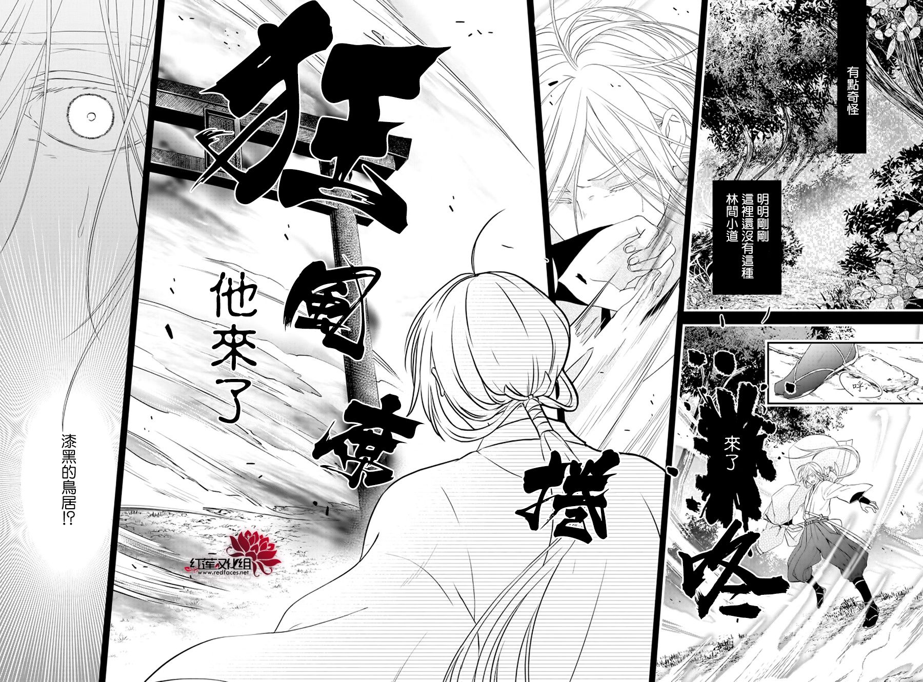 神祇守护人韩漫全集-集中连载02话无删减无遮挡章节图片 