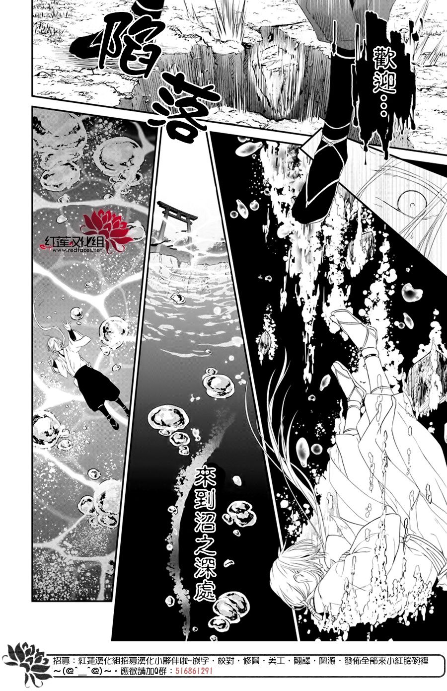 神祇守护人韩漫全集-集中连载02话无删减无遮挡章节图片 