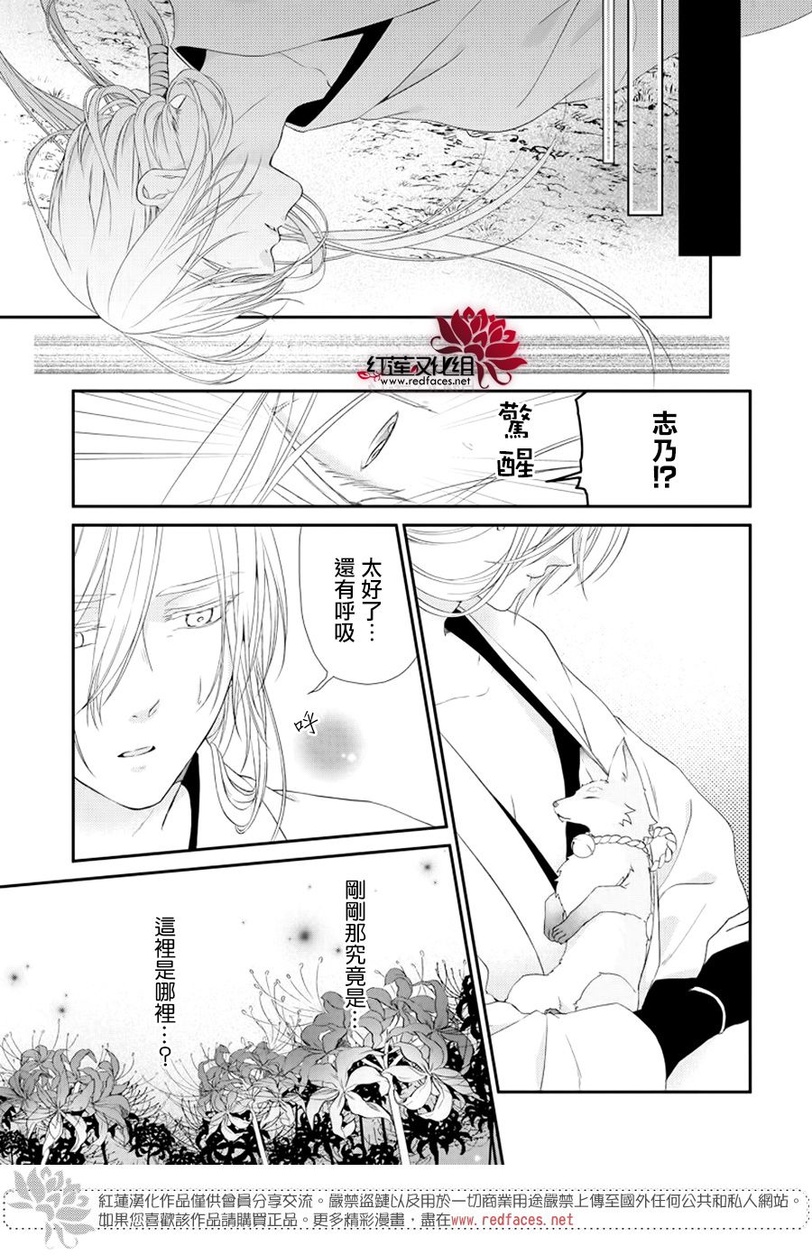 神祇守护人韩漫全集-集中连载02话无删减无遮挡章节图片 