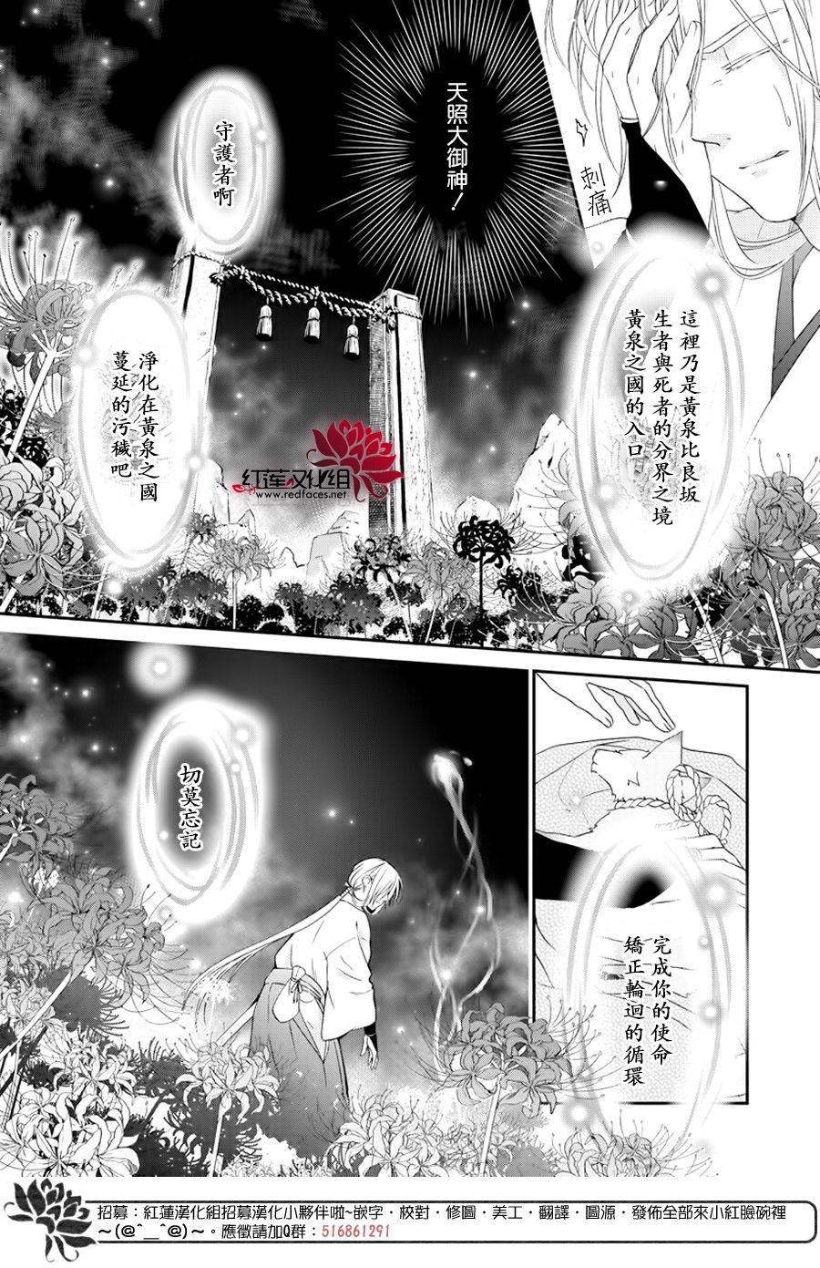 神祇守护人韩漫全集-集中连载02话无删减无遮挡章节图片 