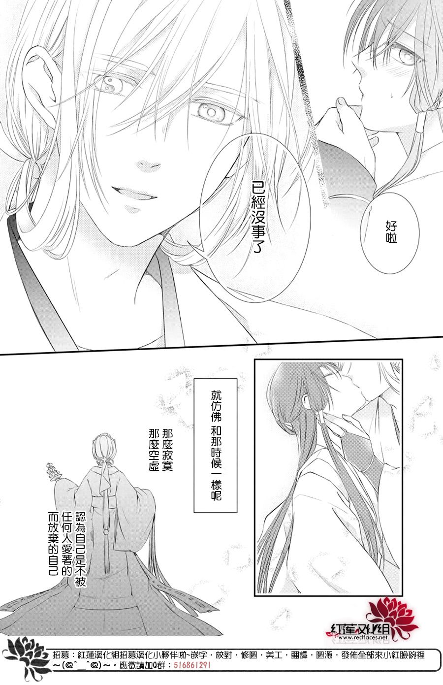 神祇守护人韩漫全集-集中连载03话无删减无遮挡章节图片 