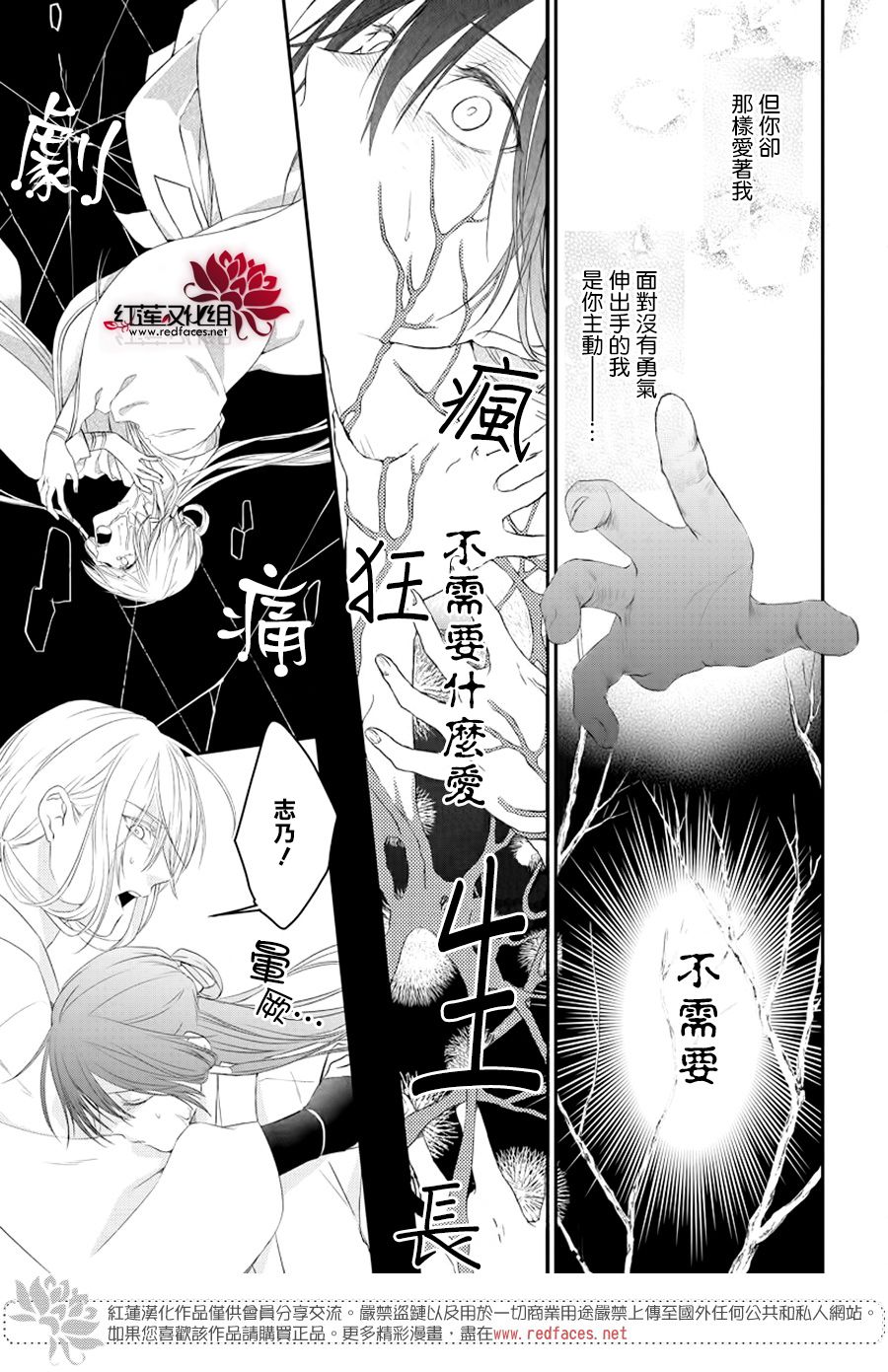 神祇守护人韩漫全集-集中连载03话无删减无遮挡章节图片 