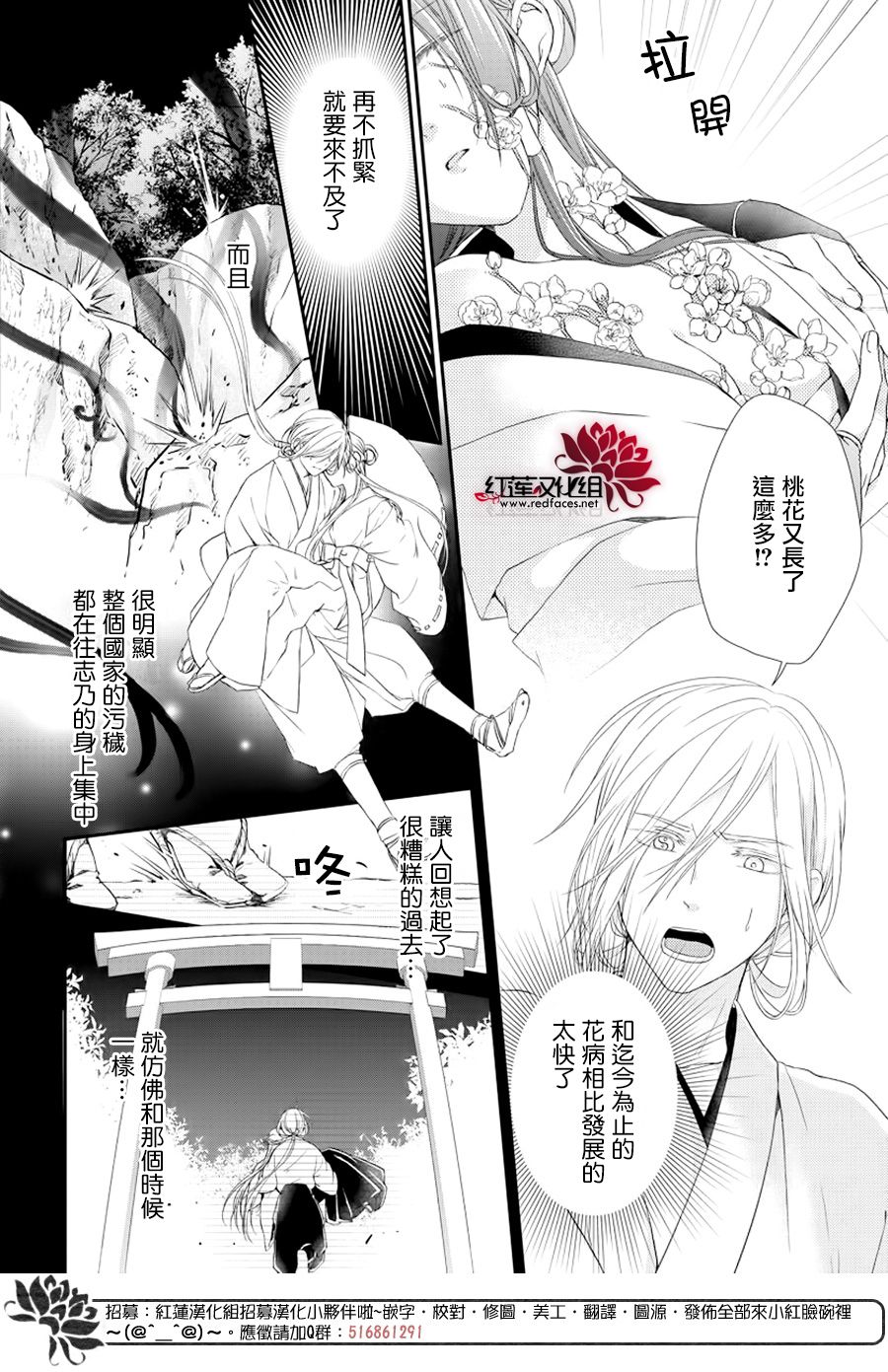 神祇守护人韩漫全集-集中连载03话无删减无遮挡章节图片 