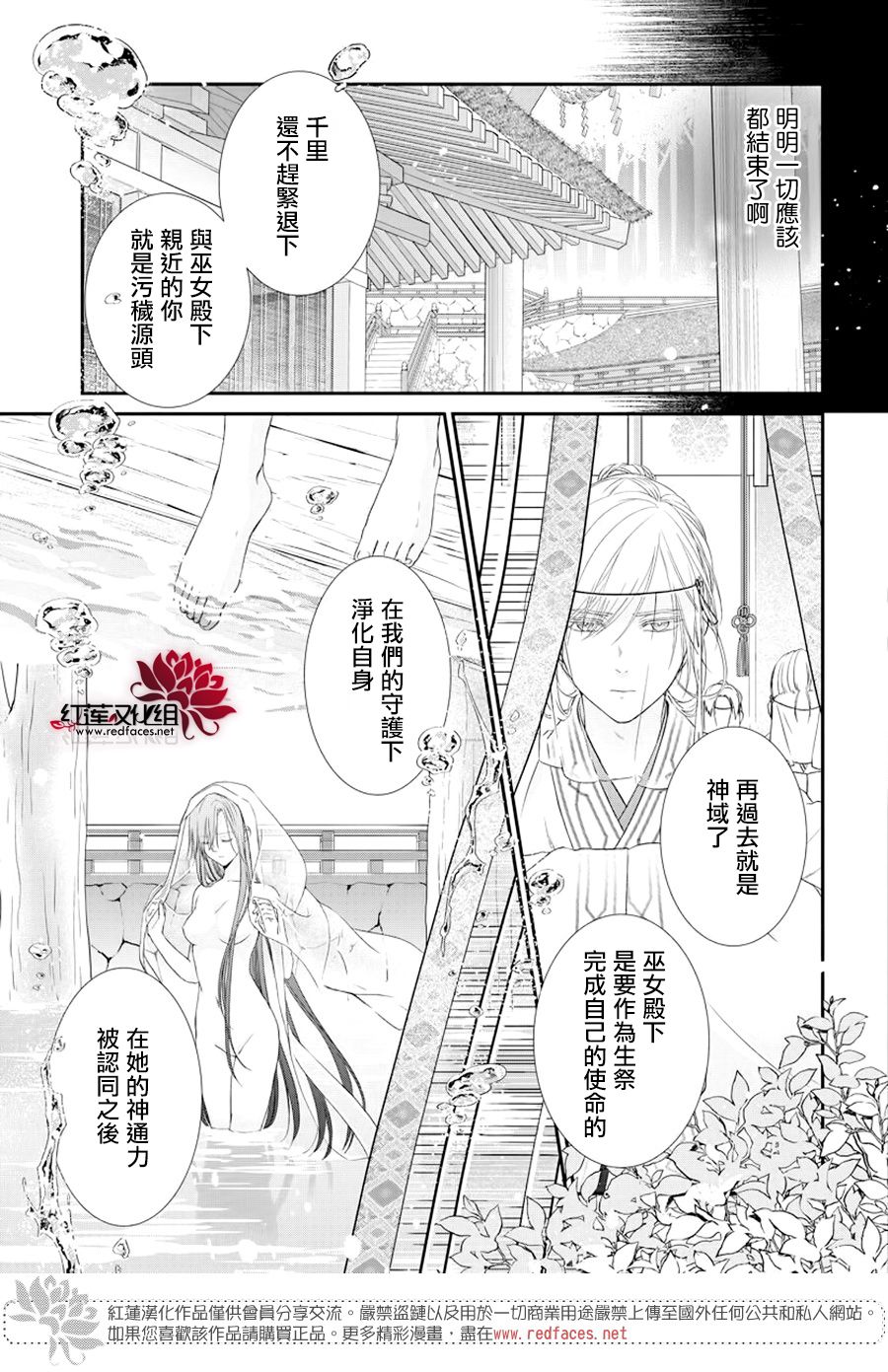 神祇守护人韩漫全集-集中连载03话无删减无遮挡章节图片 