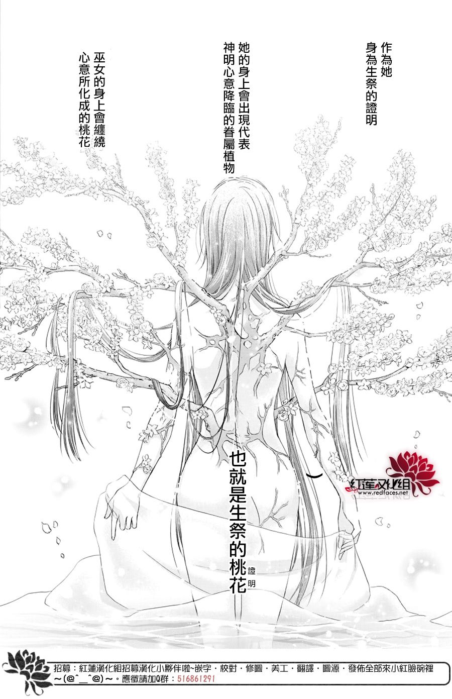 神祇守护人韩漫全集-集中连载03话无删减无遮挡章节图片 