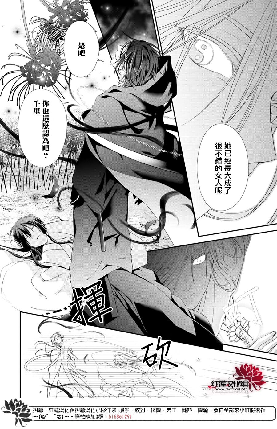神祇守护人韩漫全集-集中连载03话无删减无遮挡章节图片 