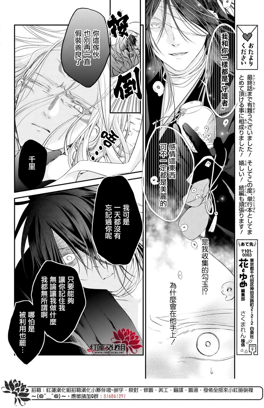 神祇守护人韩漫全集-集中连载03话无删减无遮挡章节图片 