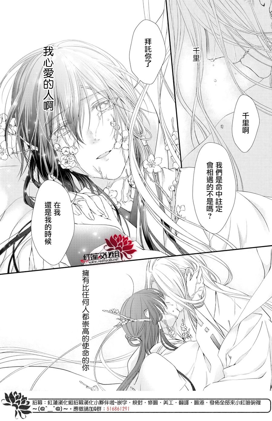 神祇守护人韩漫全集-集中连载03话无删减无遮挡章节图片 