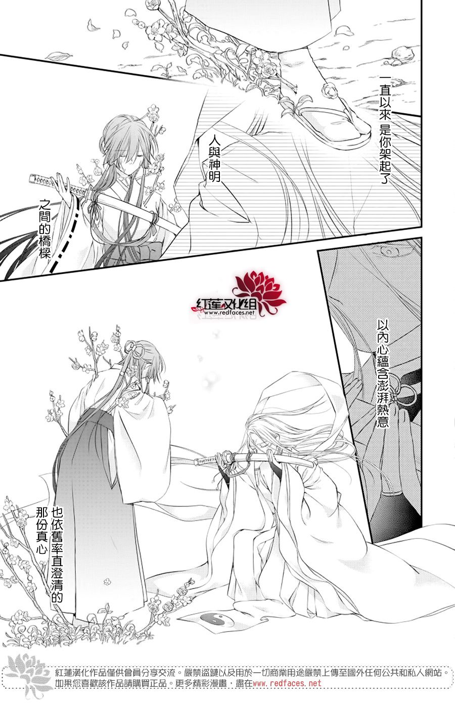 神祇守护人韩漫全集-集中连载03话无删减无遮挡章节图片 