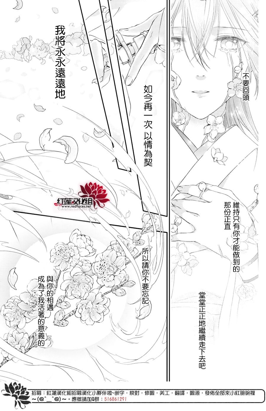 神祇守护人韩漫全集-集中连载03话无删减无遮挡章节图片 