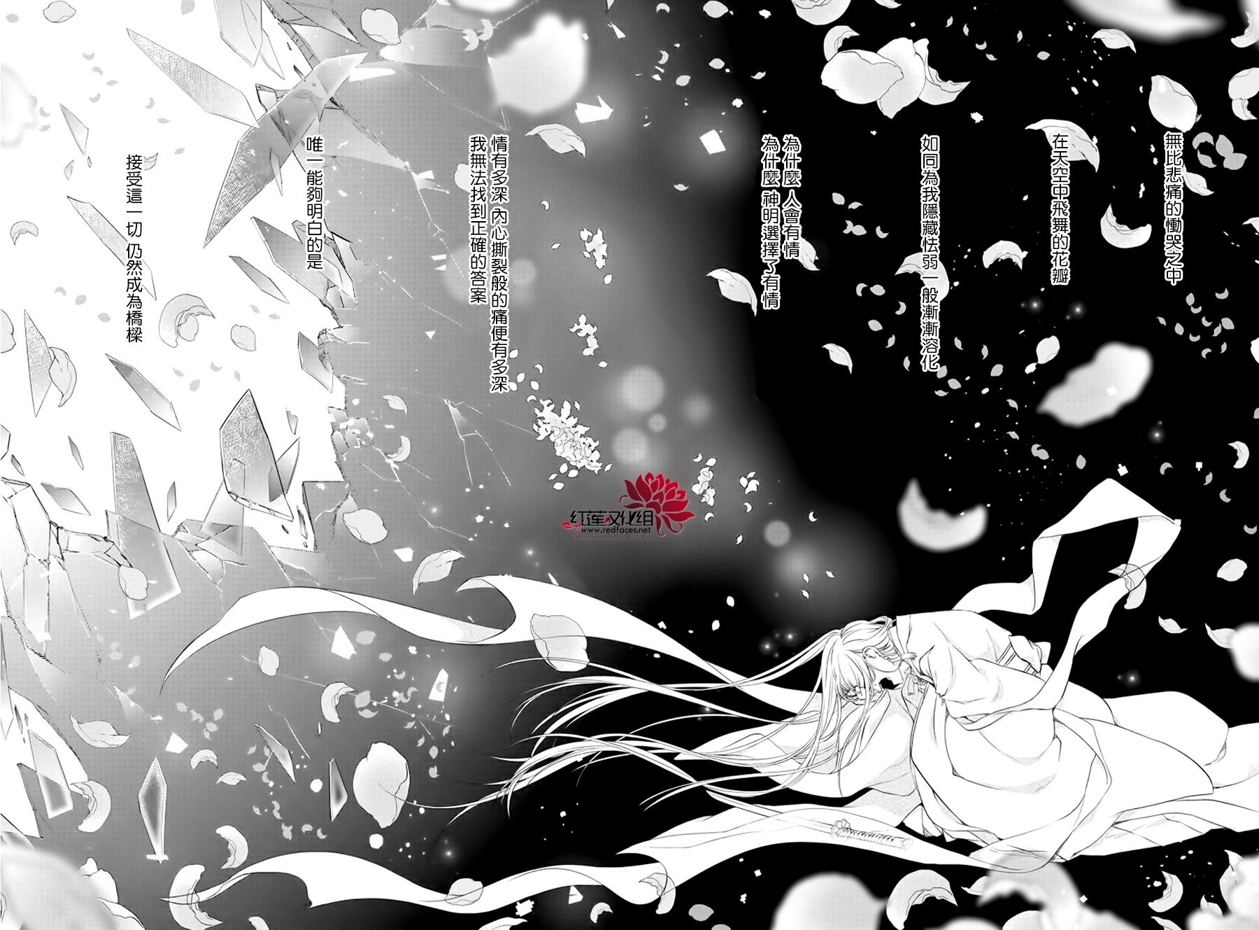 神祇守护人韩漫全集-集中连载03话无删减无遮挡章节图片 