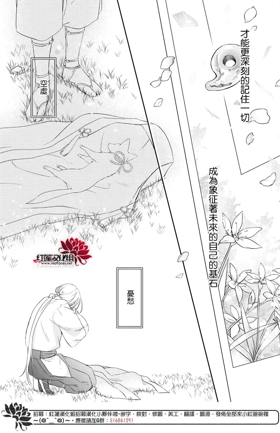 神祇守护人韩漫全集-集中连载03话无删减无遮挡章节图片 