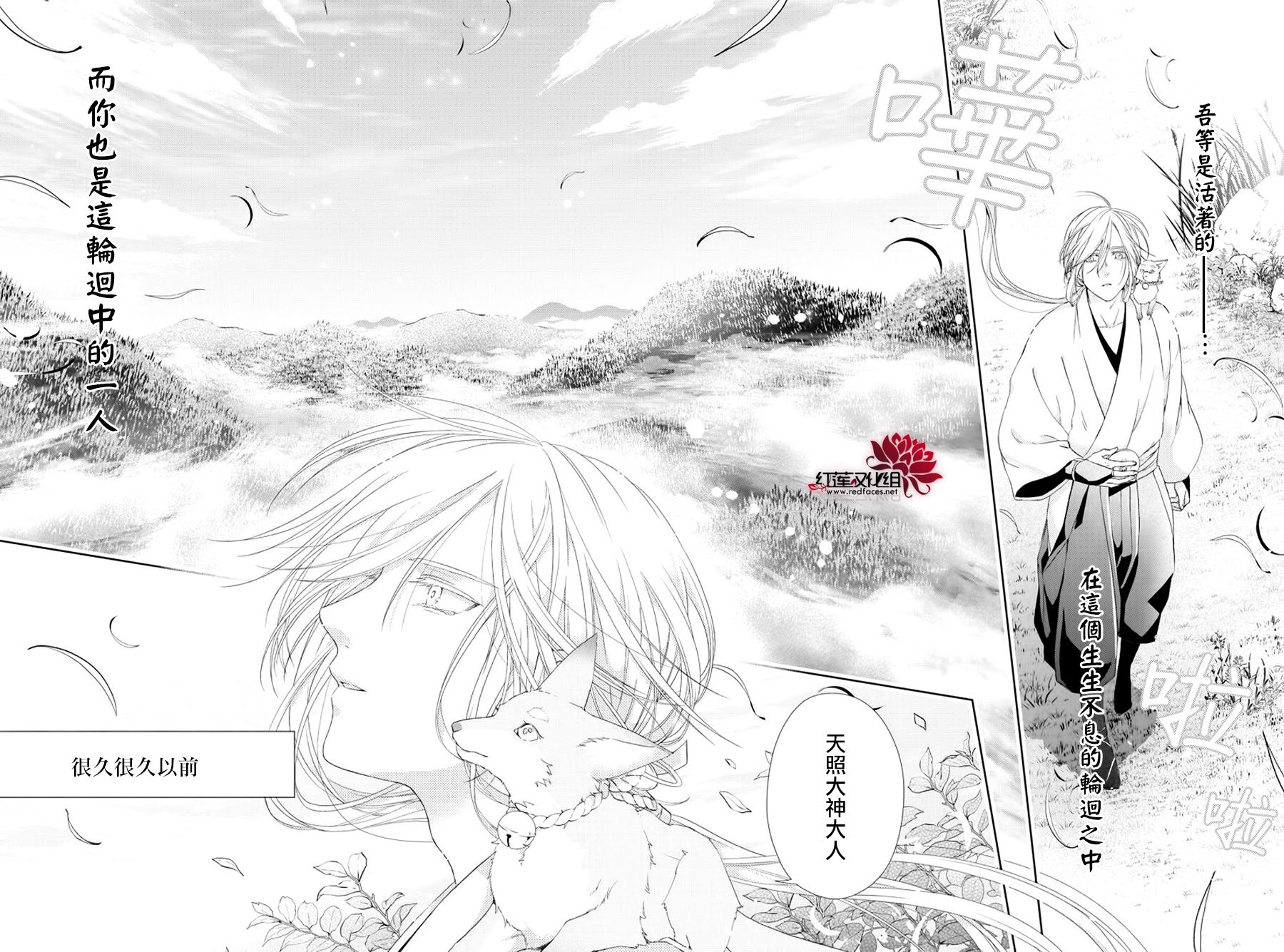 神祇守护人韩漫全集-集中连载03话无删减无遮挡章节图片 