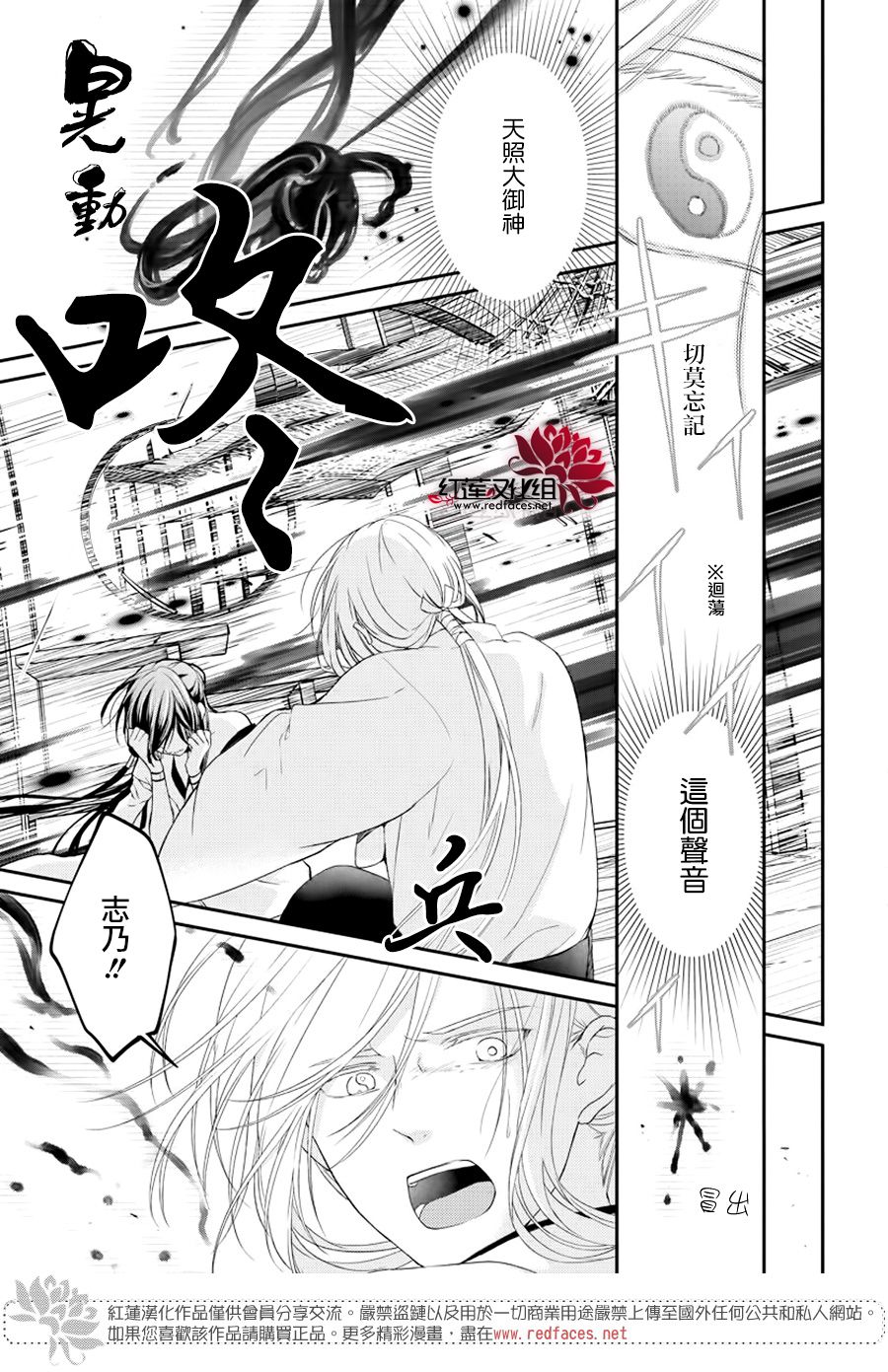 神祇守护人韩漫全集-集中连载03话无删减无遮挡章节图片 