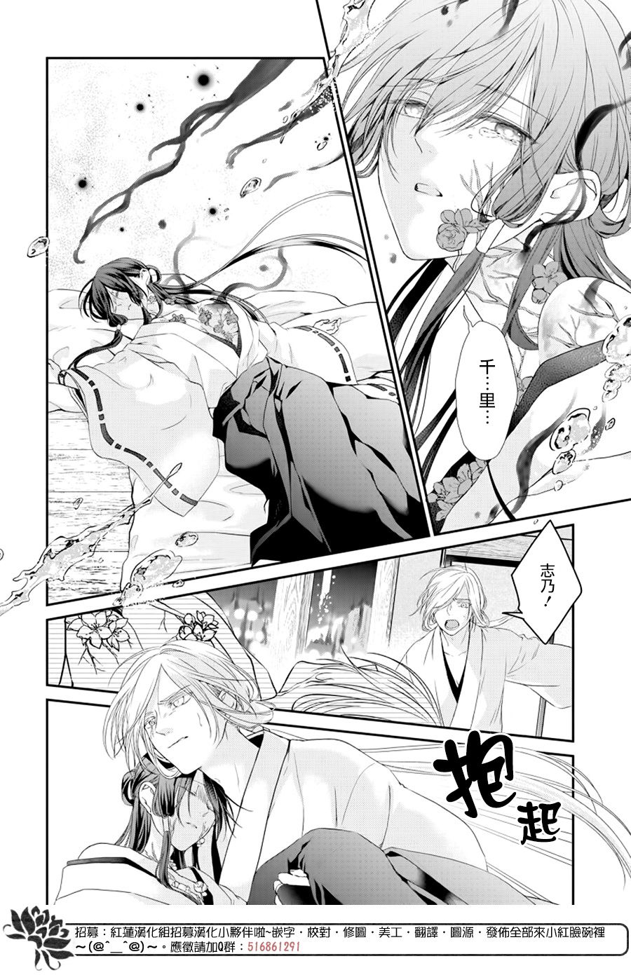 神祇守护人韩漫全集-集中连载03话无删减无遮挡章节图片 