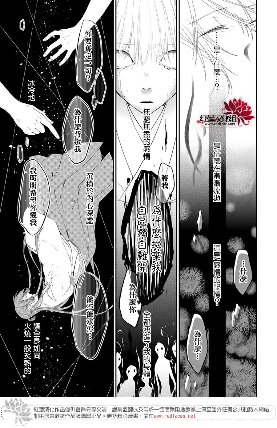 神祇守护人韩漫全集-集中连载03话无删减无遮挡章节图片 