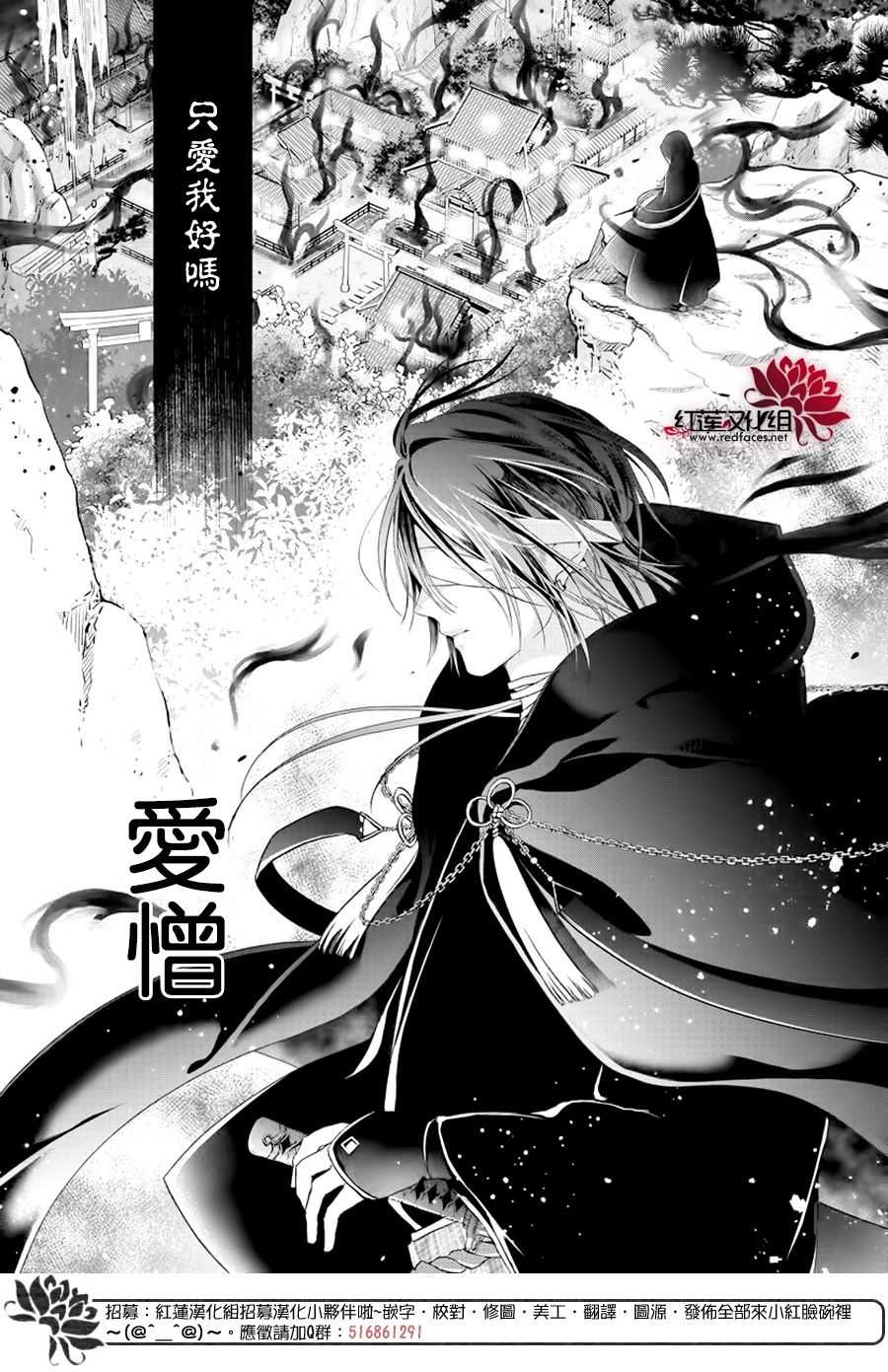 神祇守护人韩漫全集-集中连载03话无删减无遮挡章节图片 