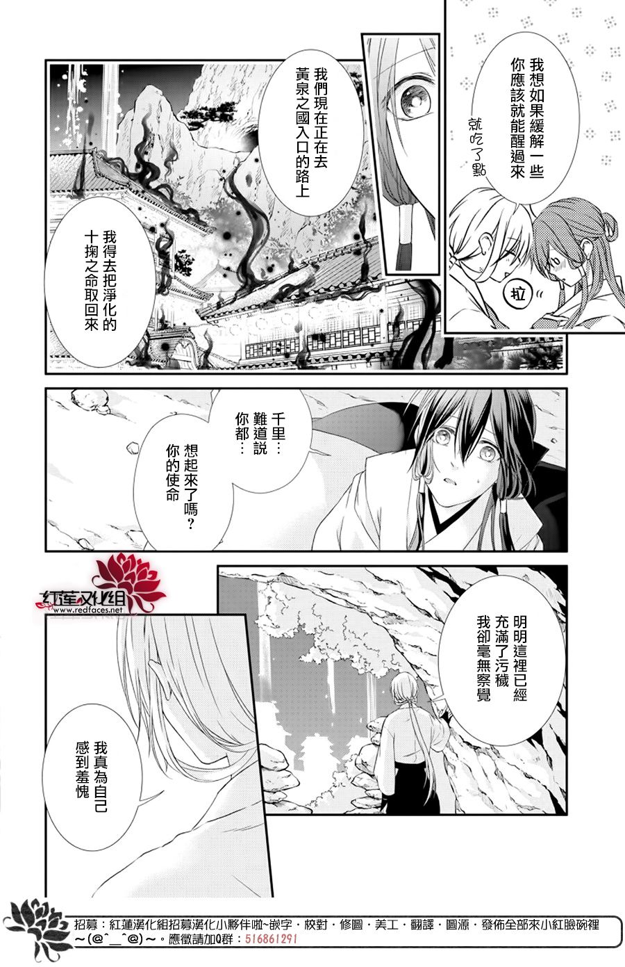 神祇守护人韩漫全集-集中连载03话无删减无遮挡章节图片 