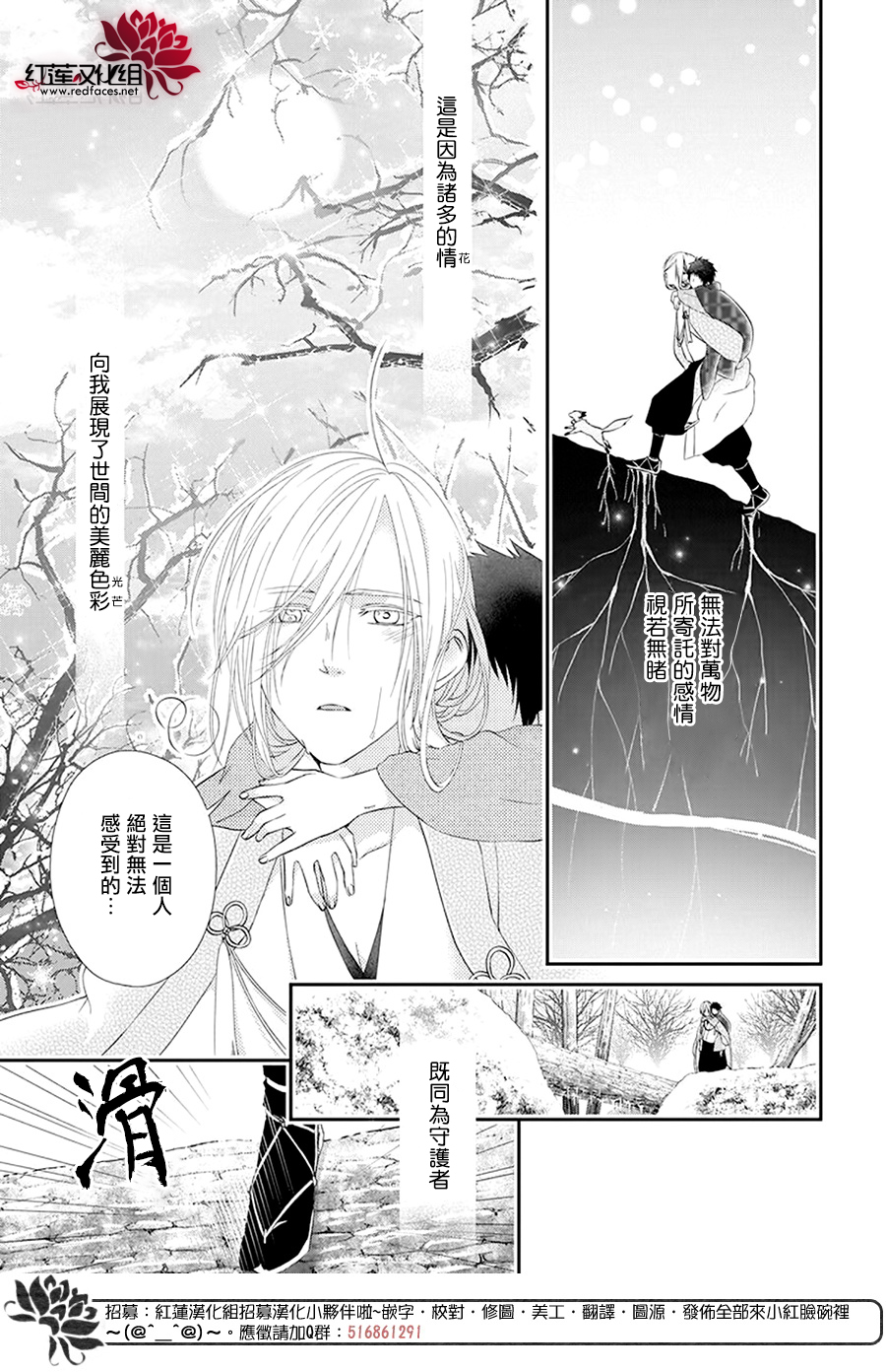 神祇守护人韩漫全集-第06话无删减无遮挡章节图片 