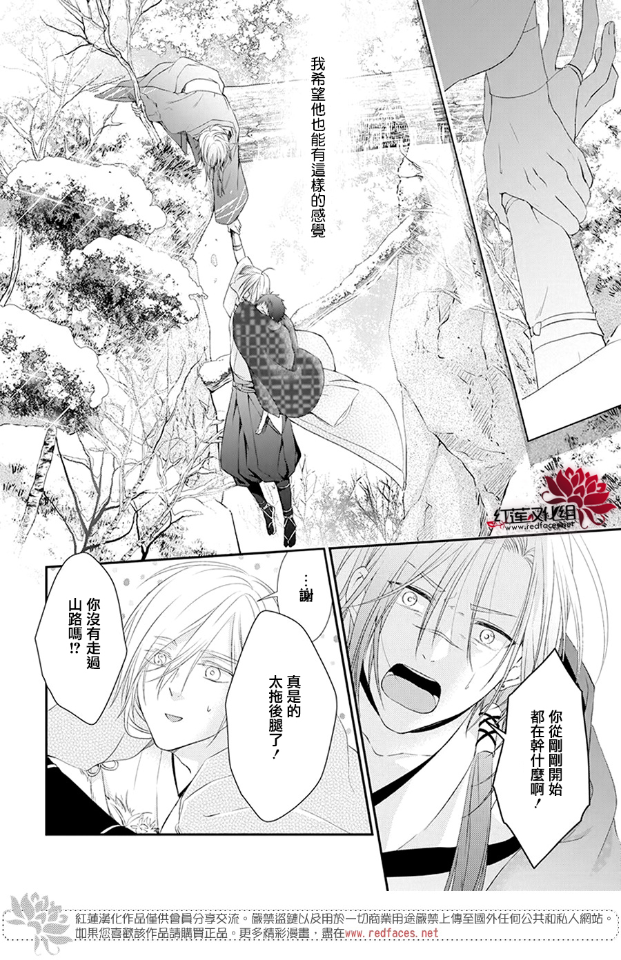 神祇守护人韩漫全集-第06话无删减无遮挡章节图片 
