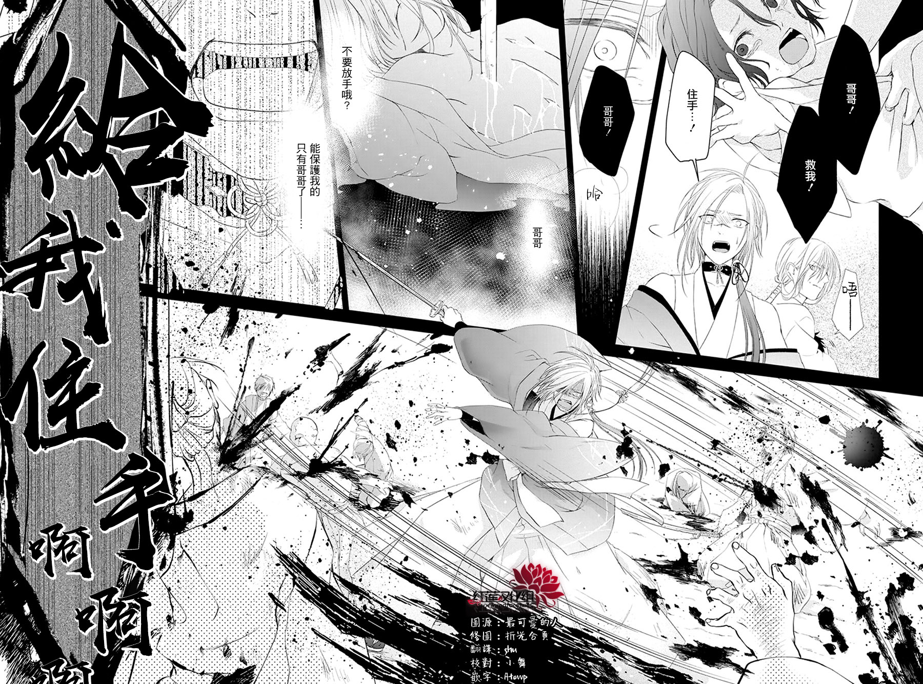 神祇守护人韩漫全集-第06话无删减无遮挡章节图片 